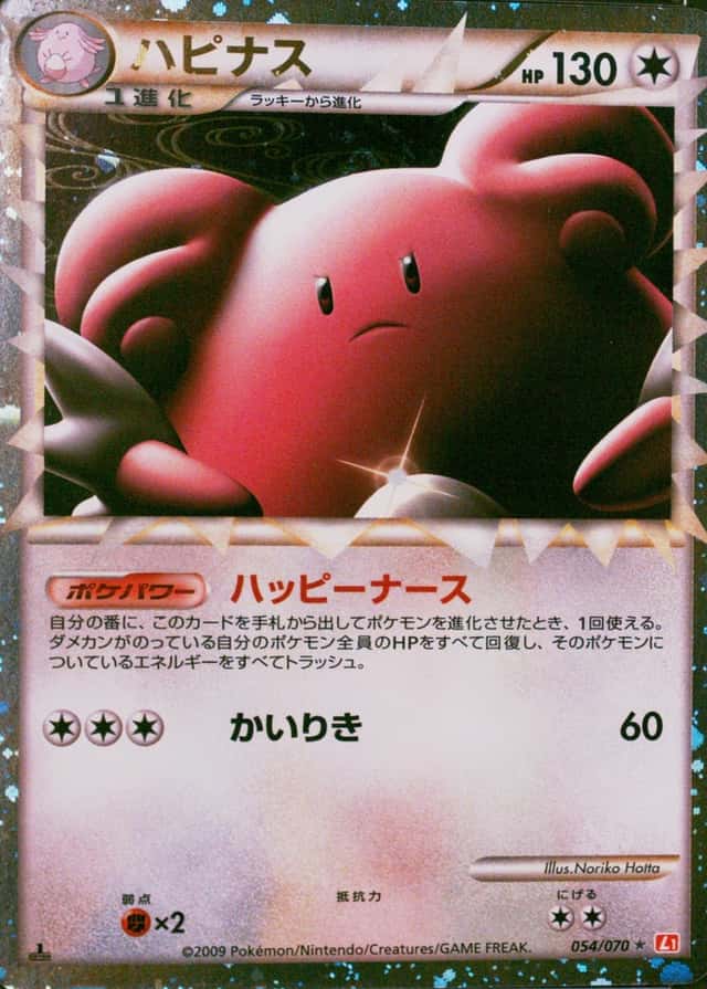 Holo · 1st Edition