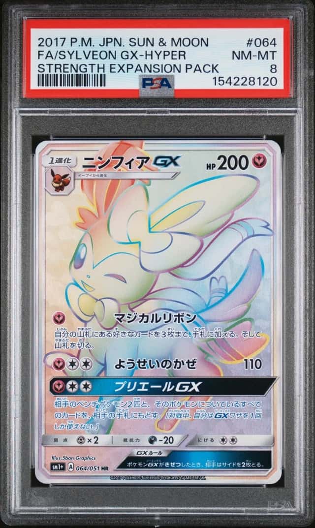 Sylveon GX