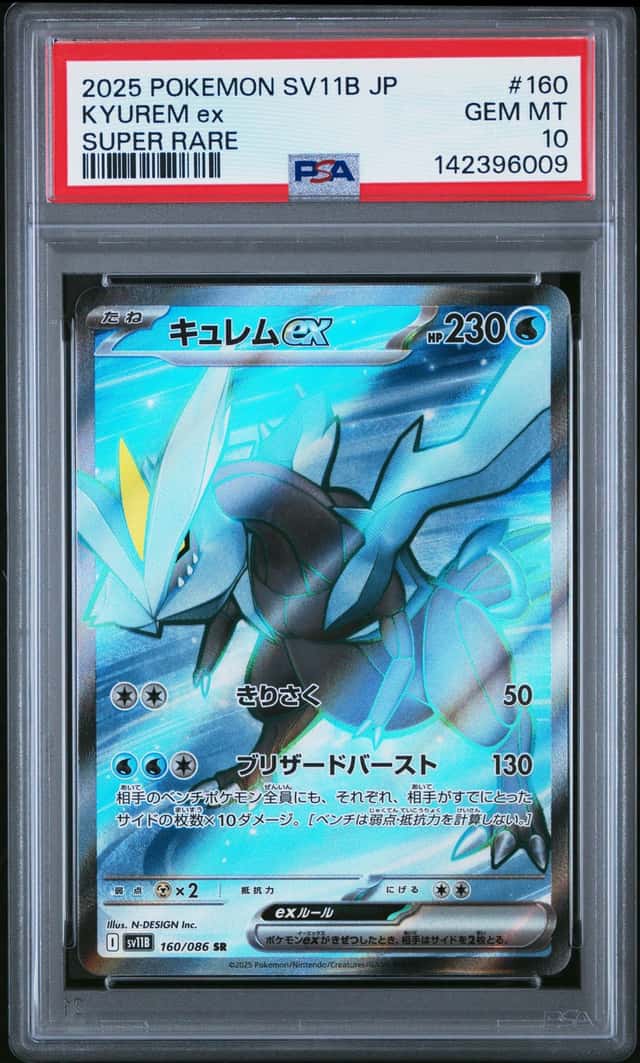 KYUREM ex