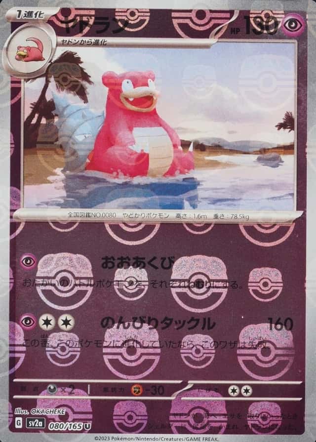 Master Ball · Reverse Holo