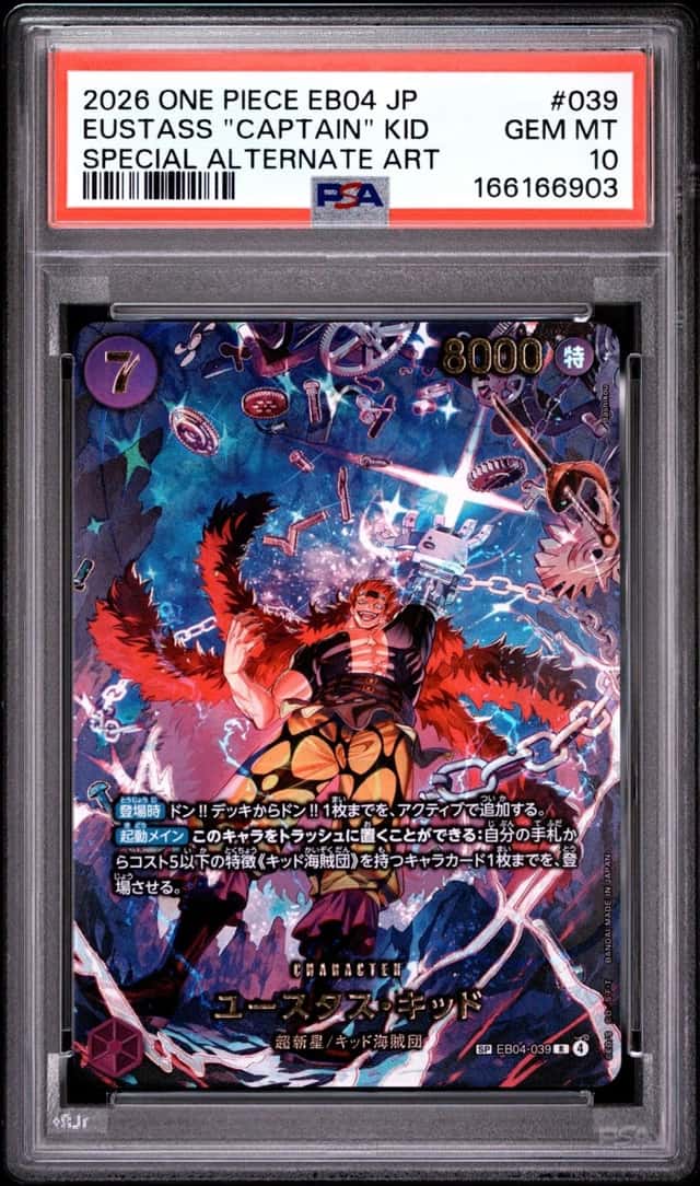 Eustass "Captain" Kid