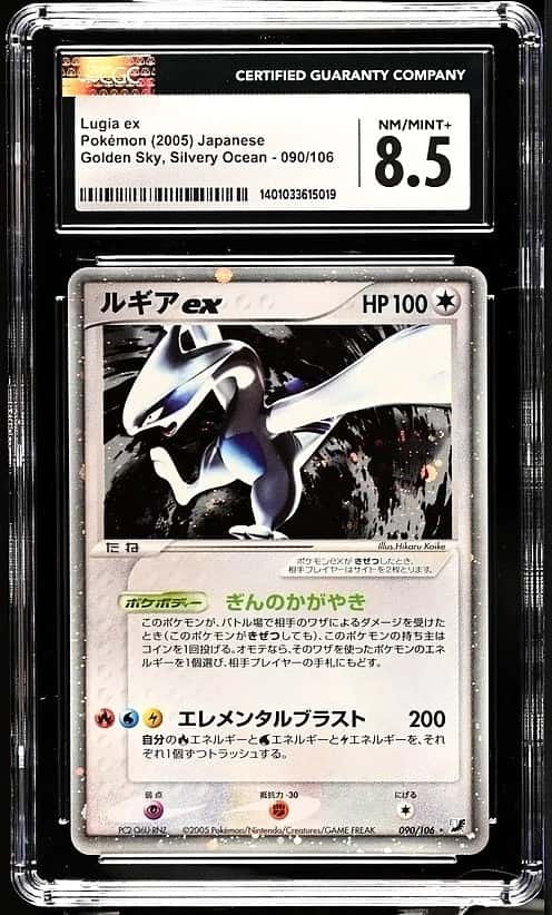 Lugia EX