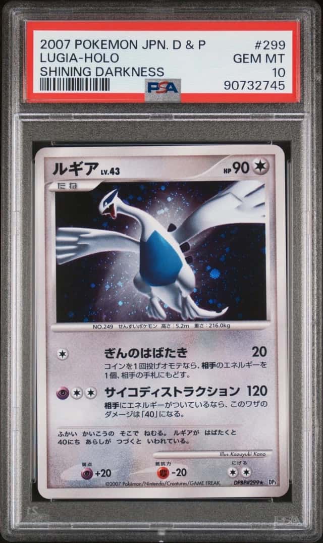 Lugia