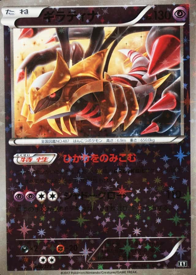 Reverse Holo