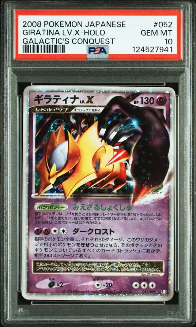 GIRATINA LV.X