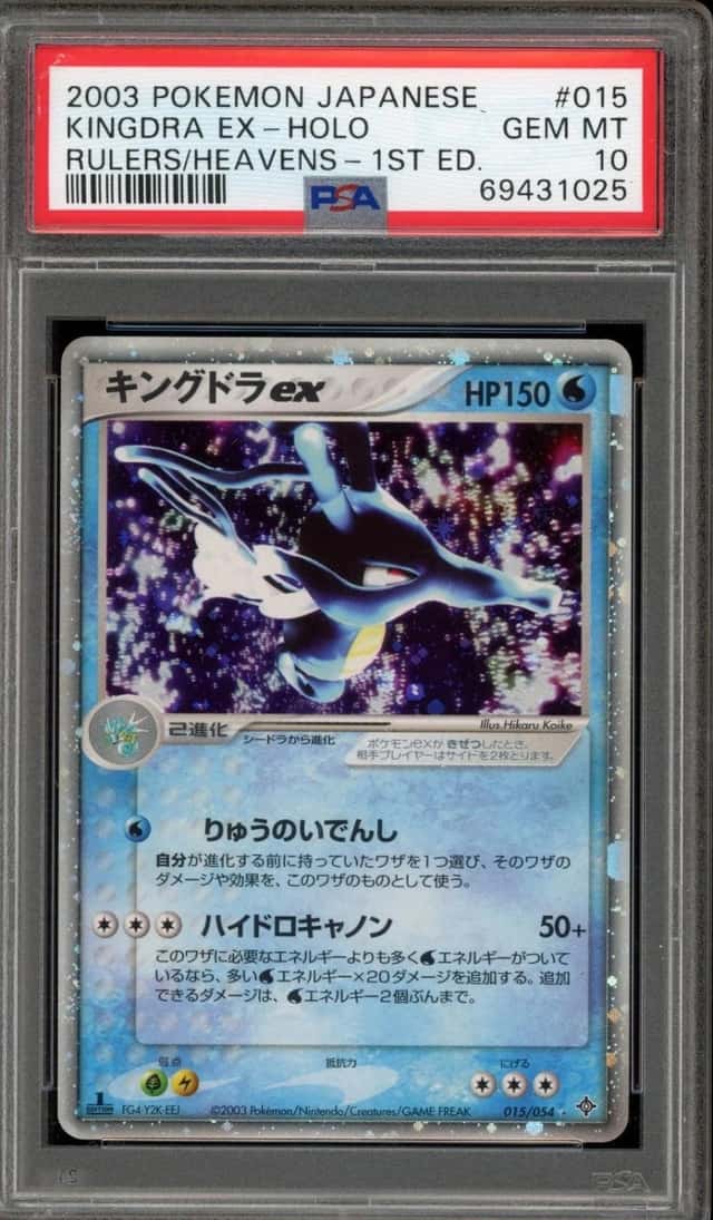Kingdra EX