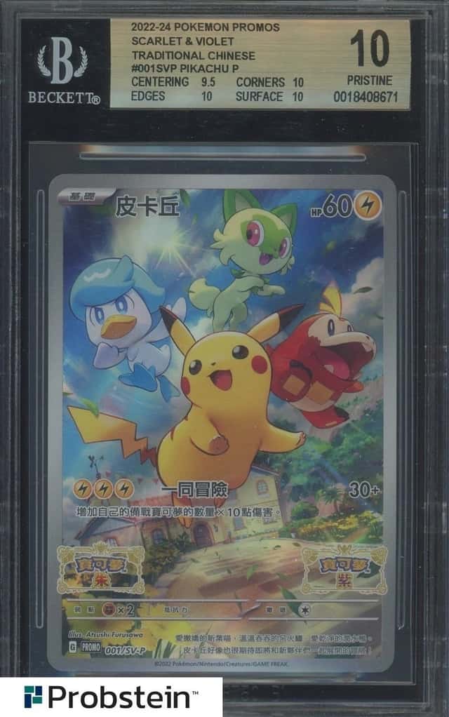 Pikachu P/(Pokemon Scarlet and Violet early purchase bonus November 18, 2022)