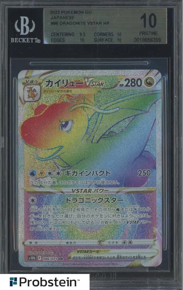 Dragonite VSTAR
