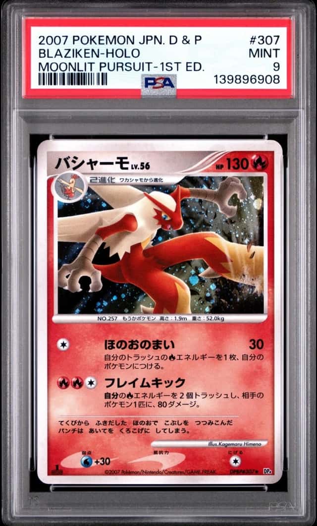 Blaziken