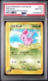 Nidoran