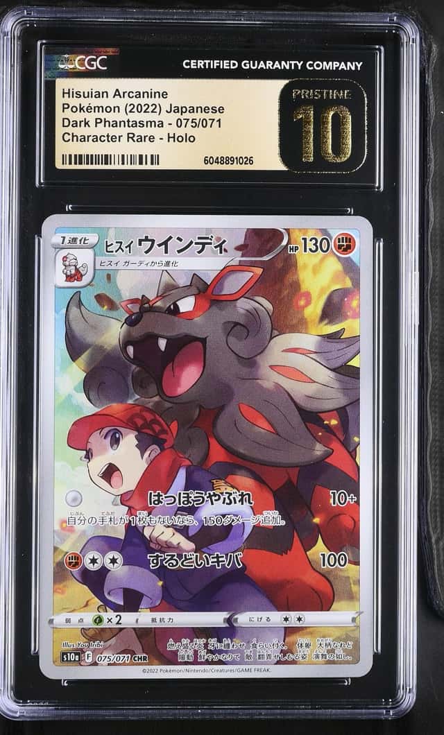 Hisuian Arcanine