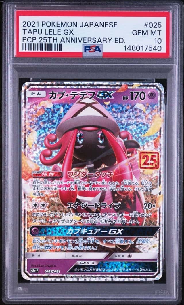 Tapu Lele GX