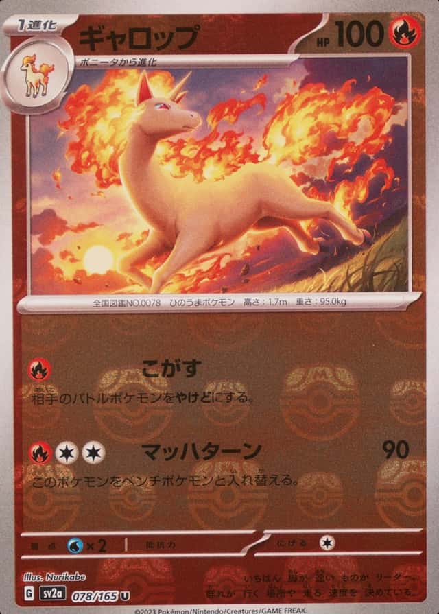 Master Ball · Reverse Holo