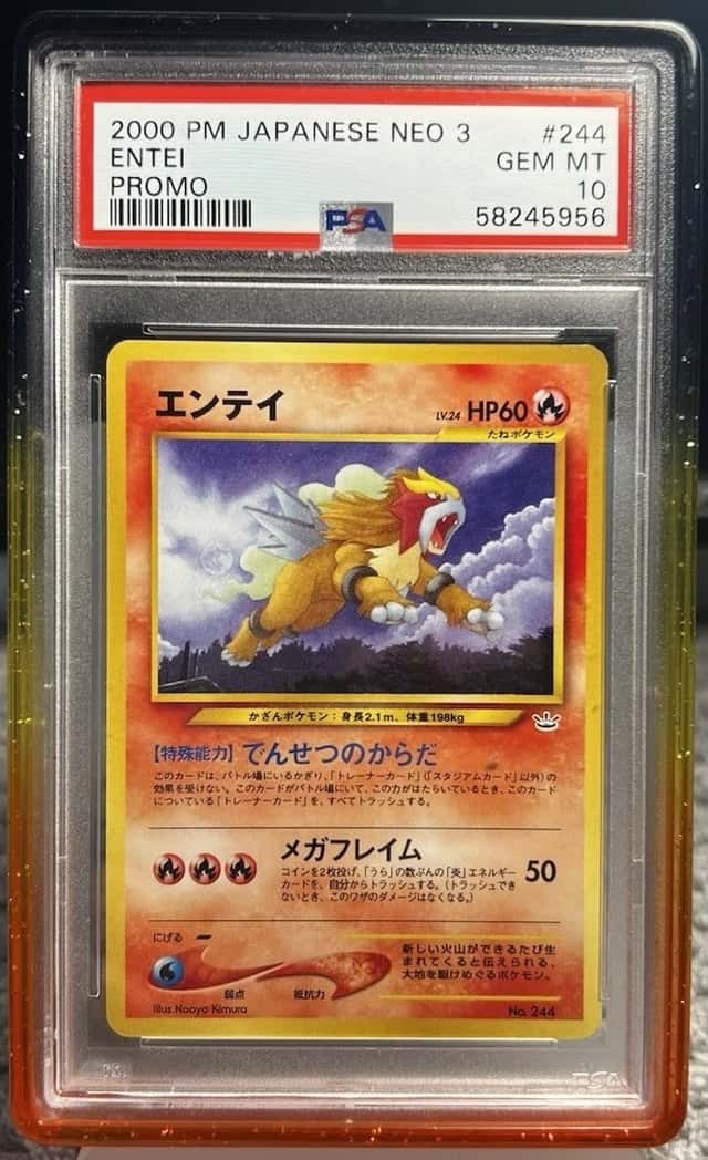 Entei