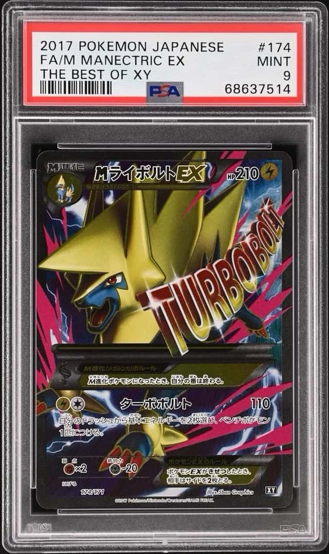 M Manectric EX