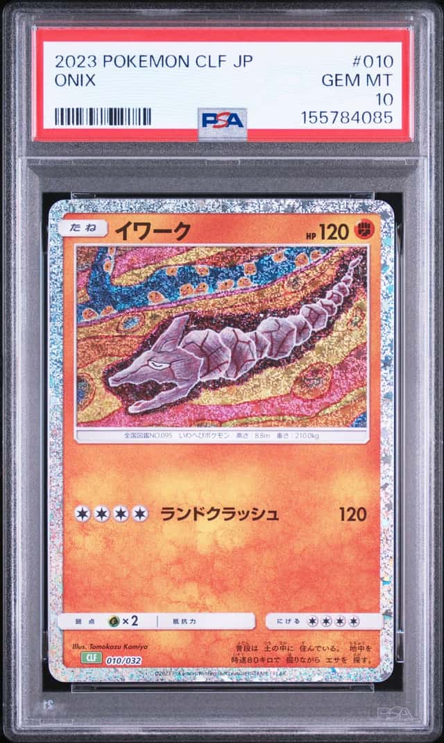 Onix