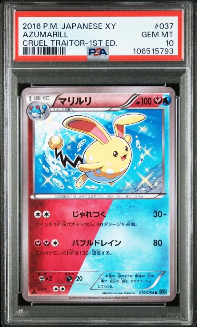 Azumarill