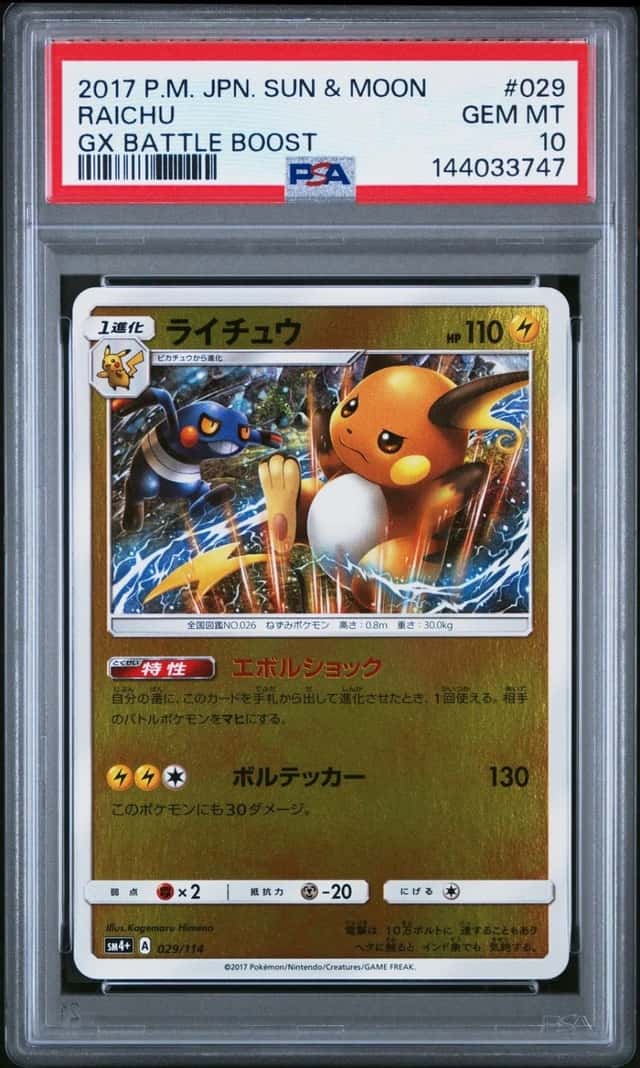 Raichu