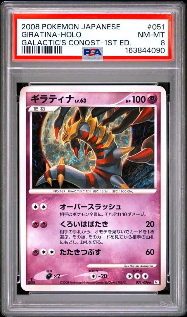 Giratina