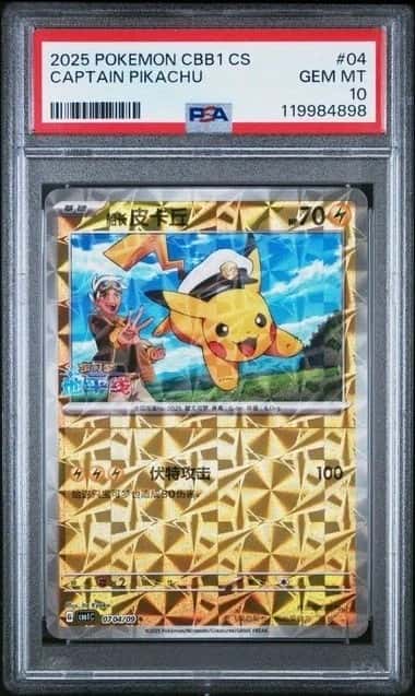 Captain Pikachu