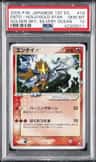 Entei