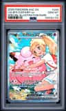 Lillie'S Clefairy Ex