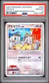 Arceus