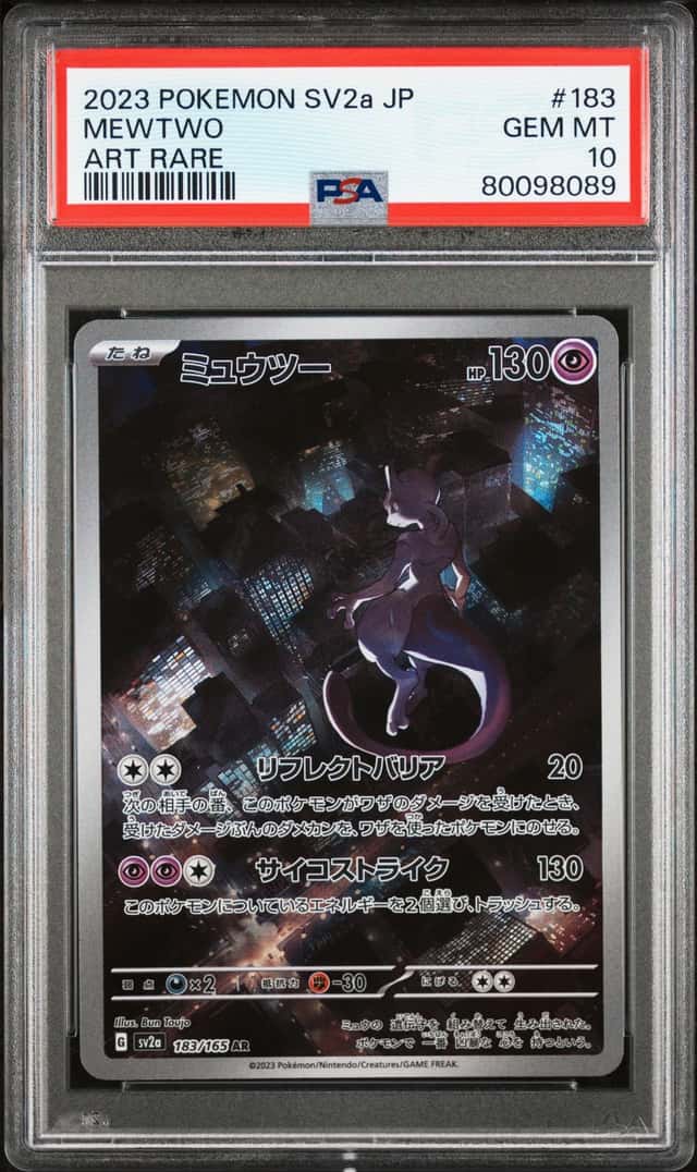 Mewtwo