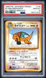 Dragonite