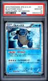Blastoise