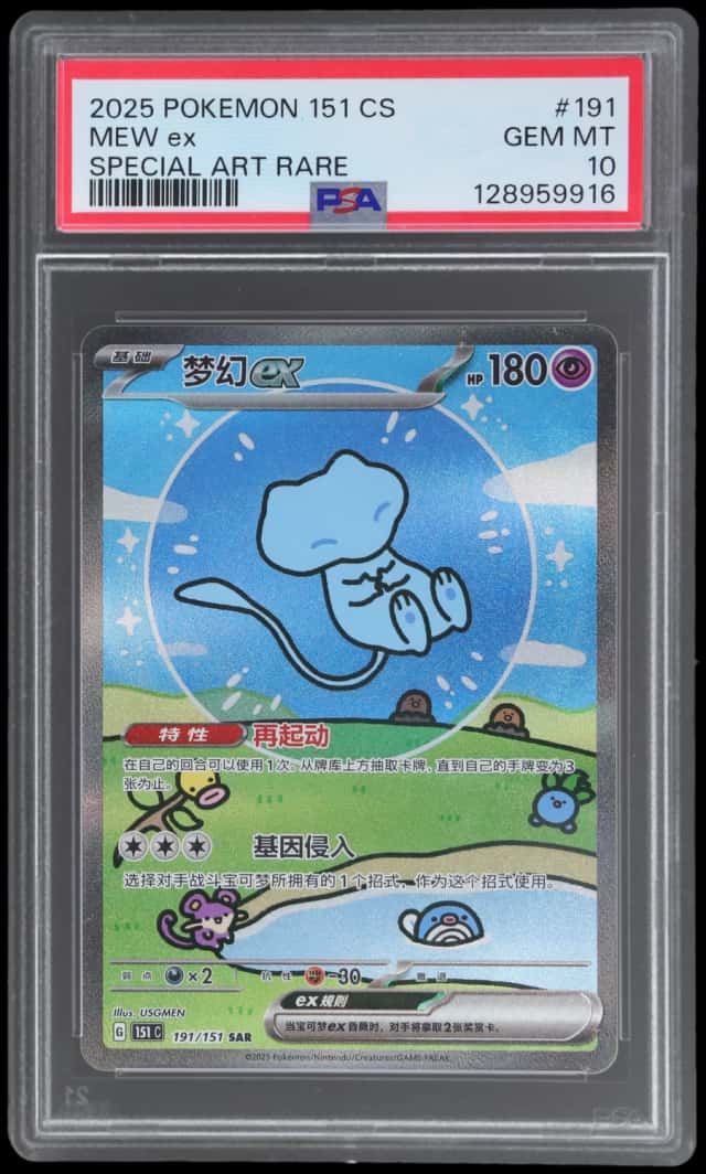 MEW ex