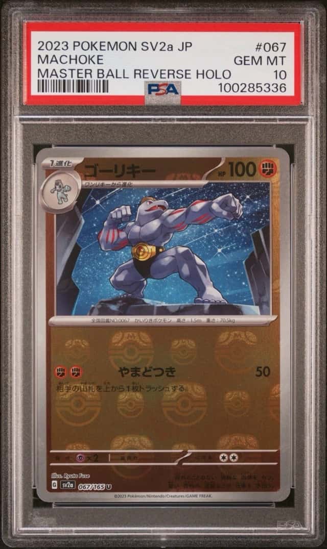 Machoke