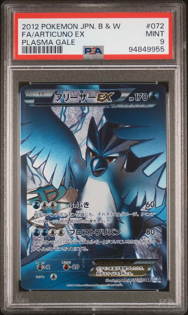 Articuno EX
