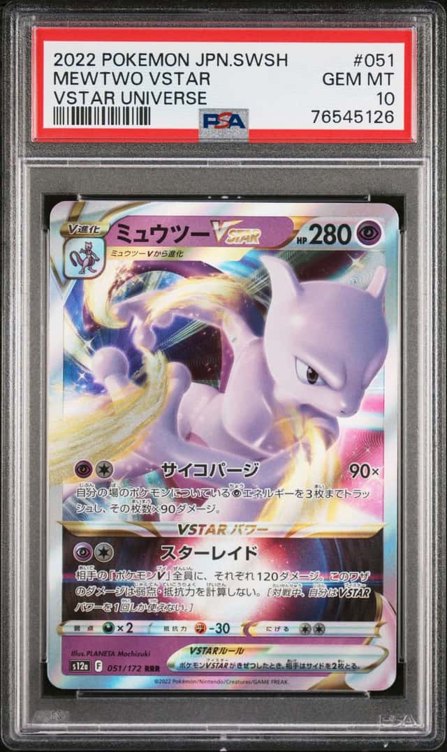 Mewtwo VSTAR