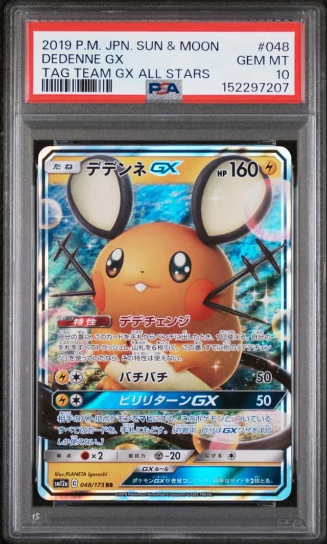 Dedenne GX