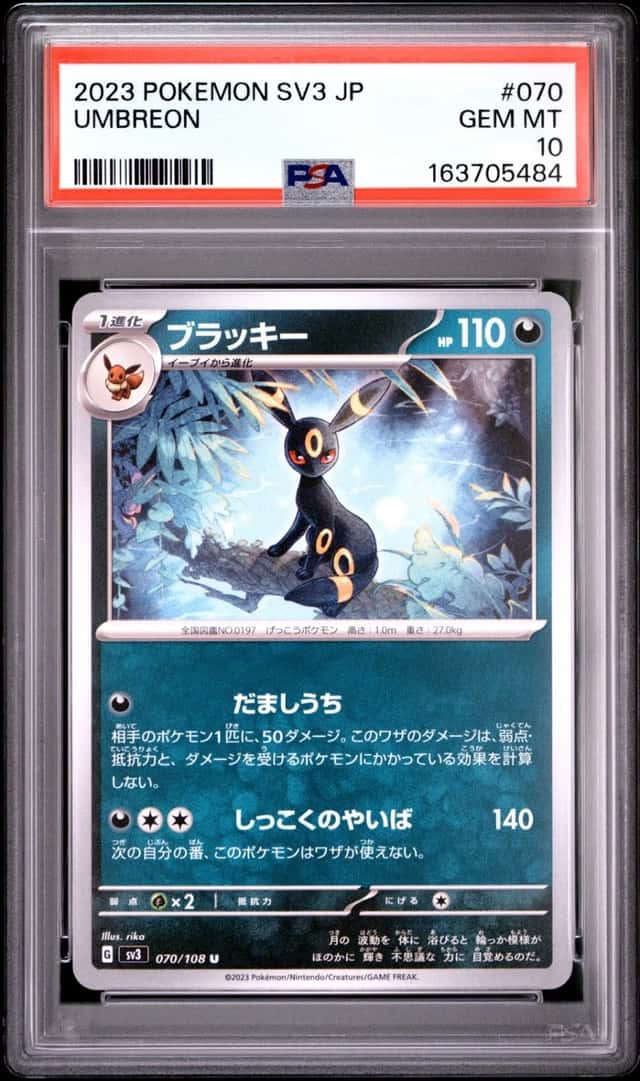 Umbreon