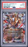 Giratina Ex