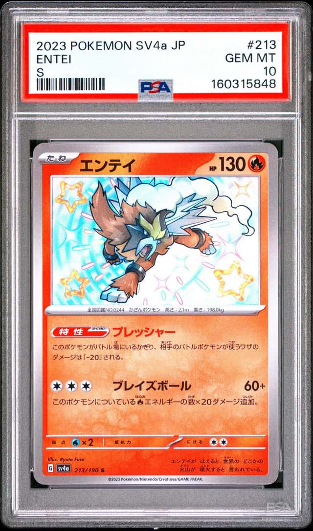 Entei