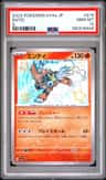 Entei