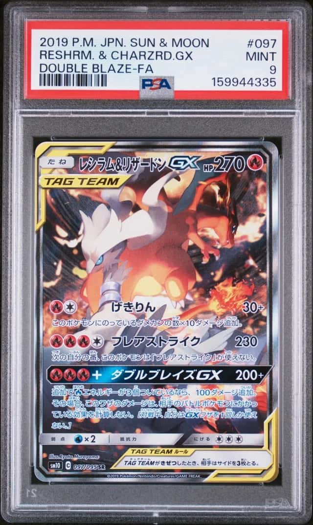 Reshiram & Charizard GX