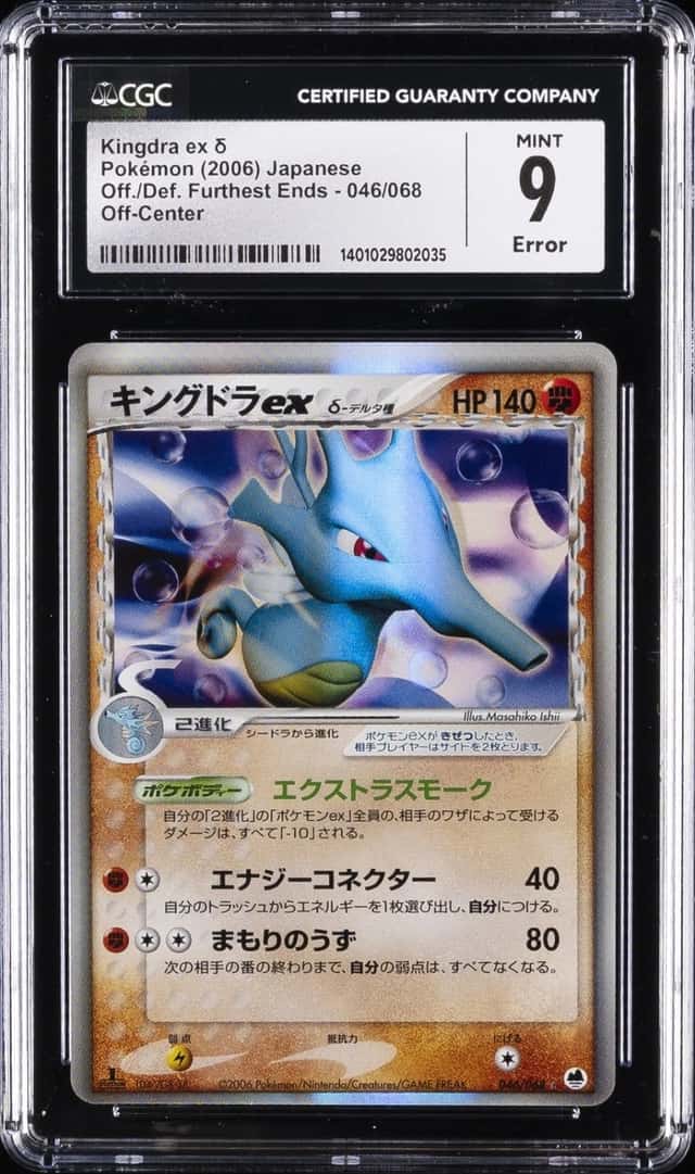 Kingdra EX