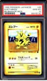 Electabuzz