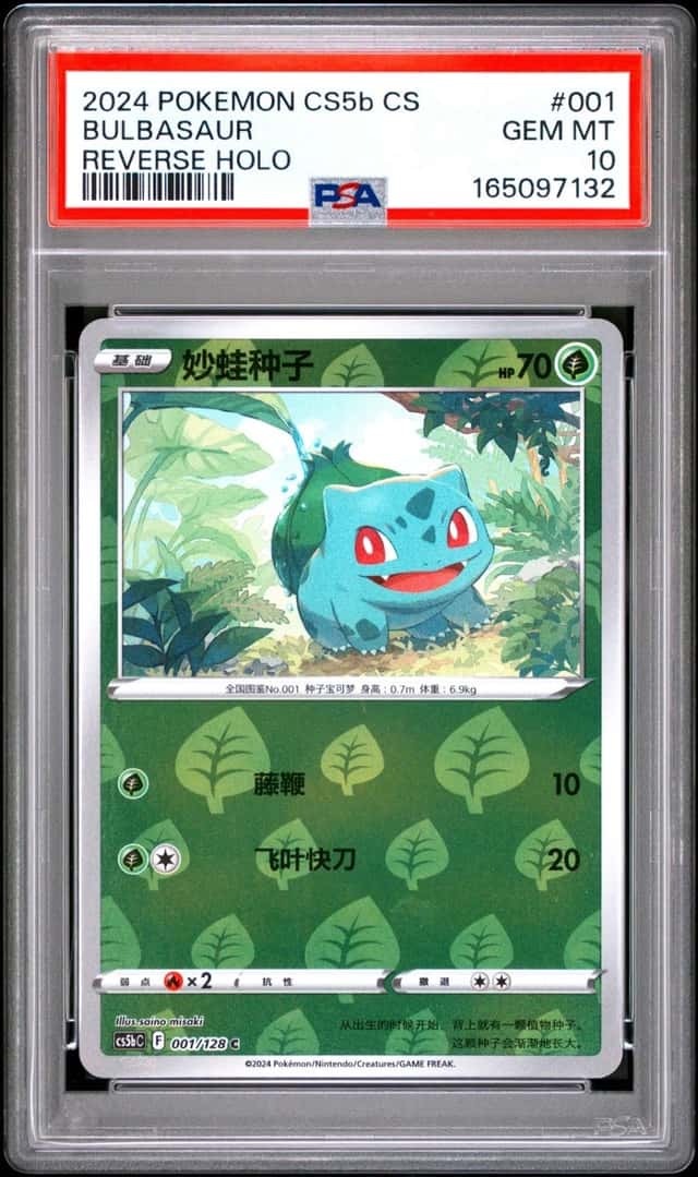 Bulbasaur