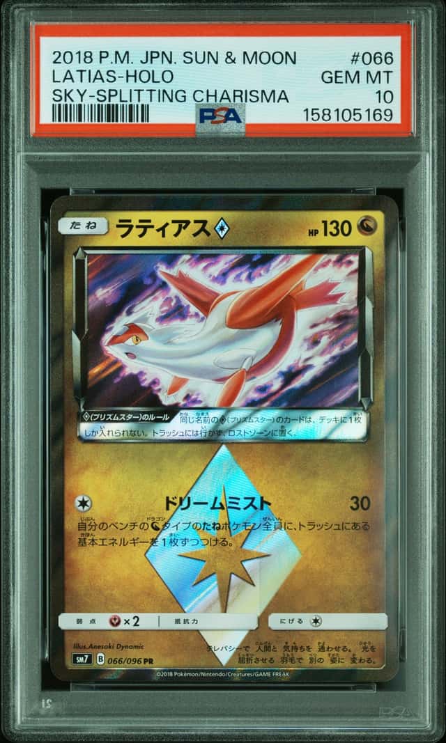 Latias