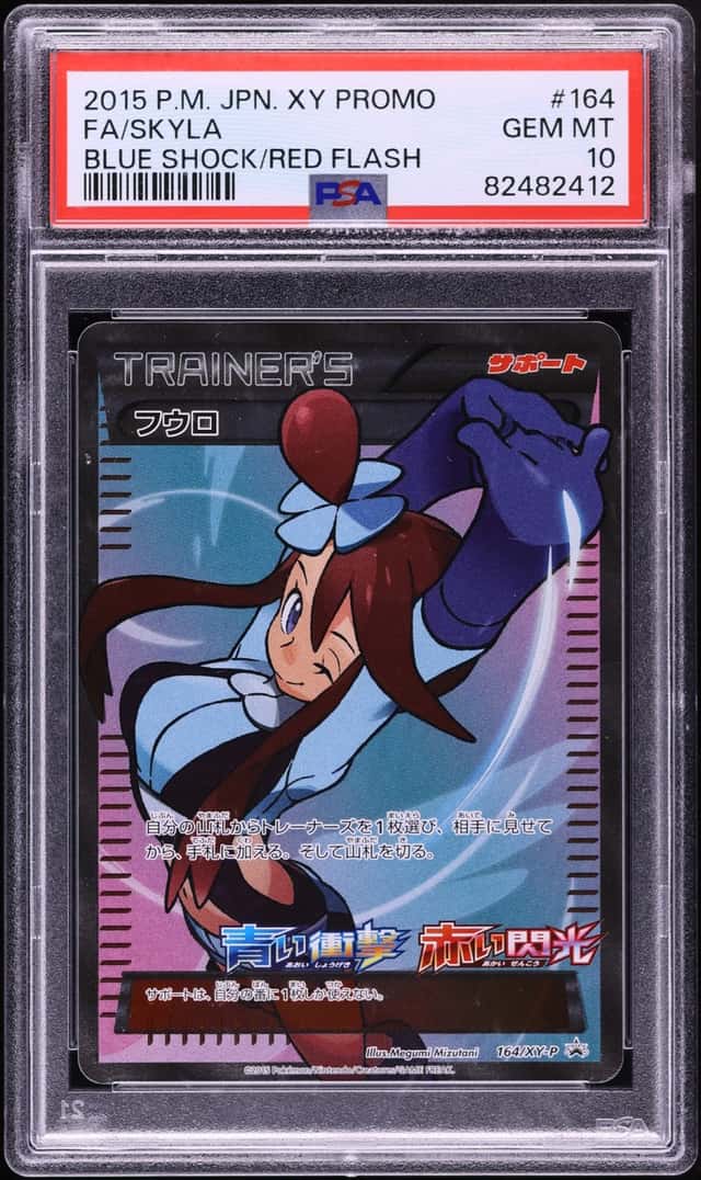 Skyla