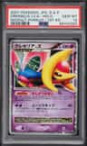 Cresselia Lv X