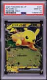Pikachu Ex