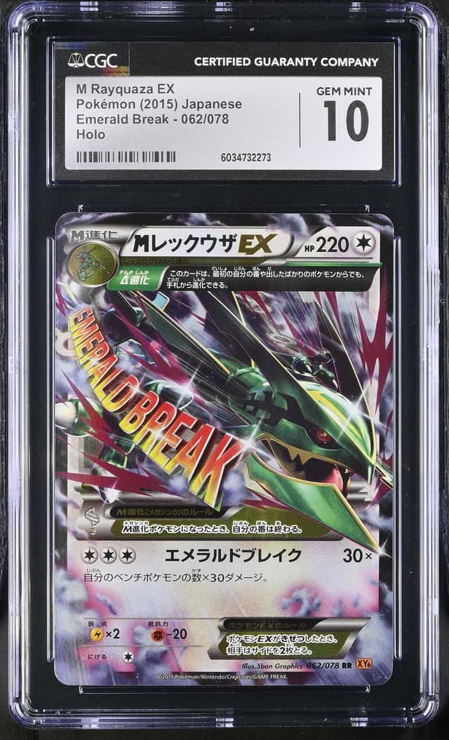M Rayquaza EX