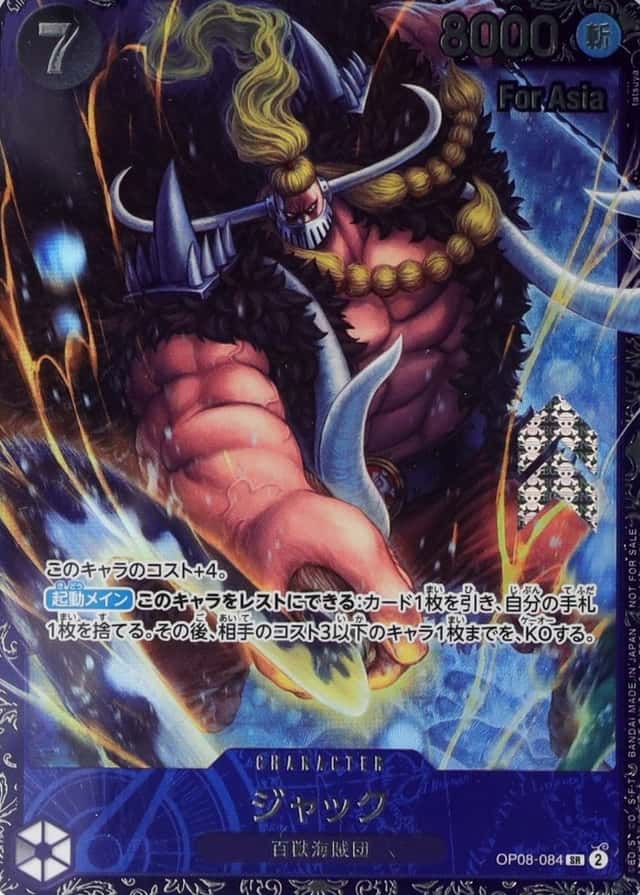 Op Event Prize · Asia