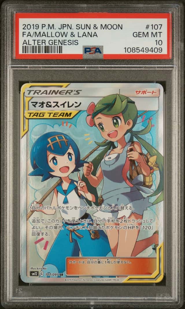 Mallow & Lana